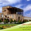 خرید شرکت با رتبه پیمانکاری در اصفهان