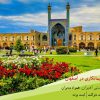 خرید فروش شرکت رتبه دار اصفهان