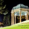 اخذ رتبه پیمانکاری در شیراز