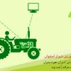 خرید و فروش رتبه ( گرید ) کشاورزی در شیراز فارس